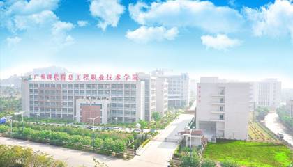 广州市天河理工职业技术学校(图1)