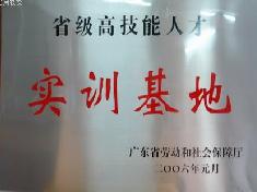 广州市公用事业技师学院2015(图7)