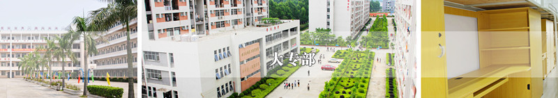 广州天河技校(图1)
